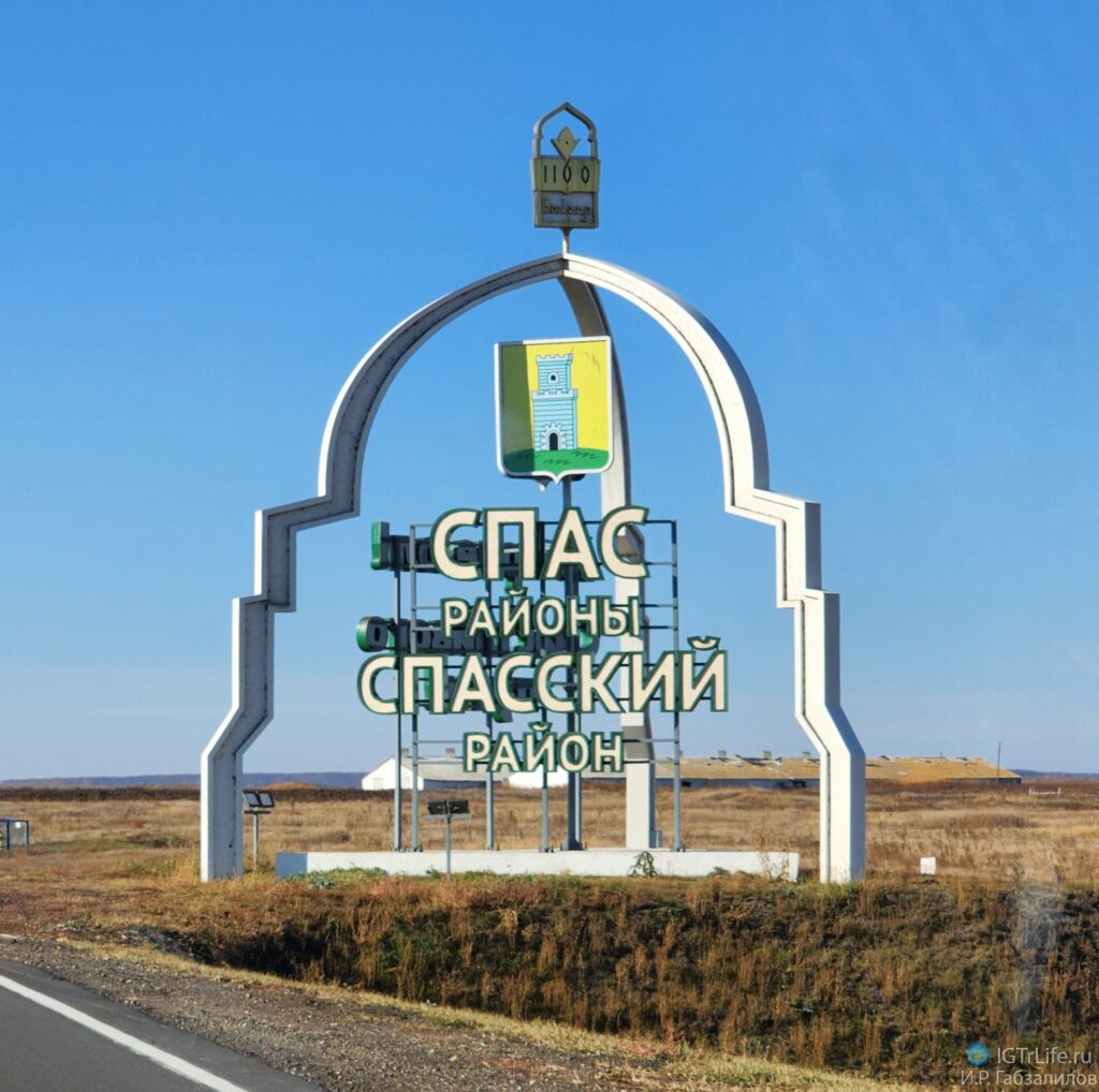 Спасский район