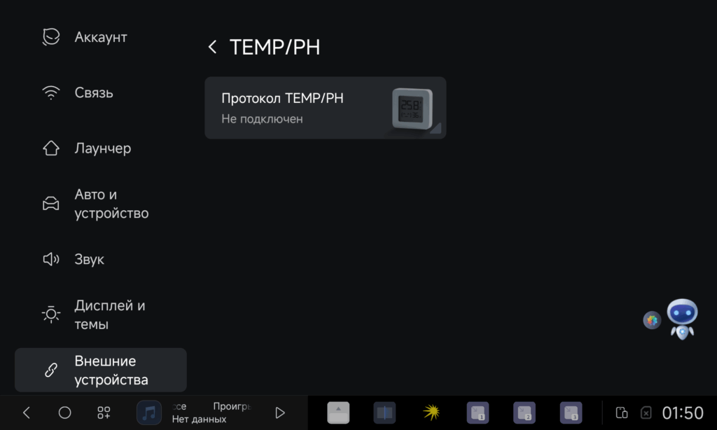 DuduOS 3.6 подключение датчика температуры