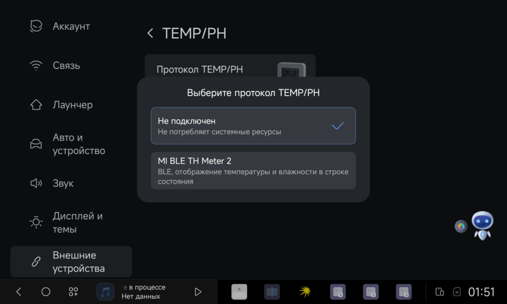 DuduOS 3.6 подключение датчика температуры