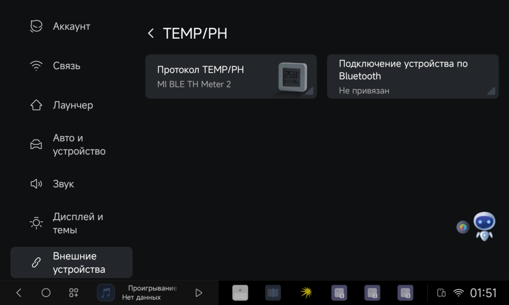 DuduOS 3.6 подключение датчика температуры