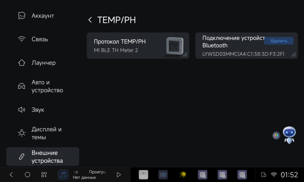 DuduOS 3.6 подключение датчика температуры