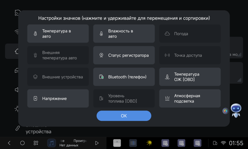 DuduOS 3.6 подключение датчика температуры